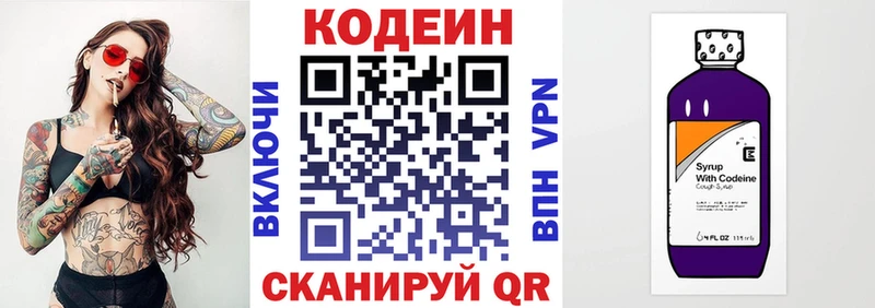Кодеиновый сироп Lean Purple Drank  Унеча 