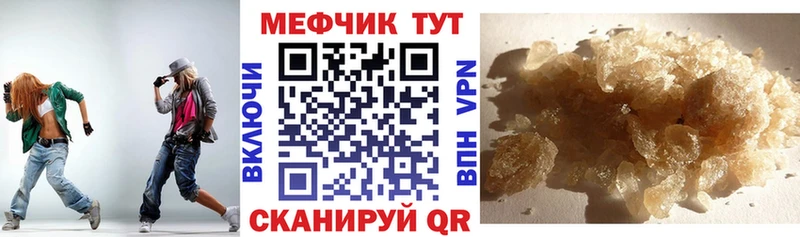 Мефедрон VHQ  Унеча 
