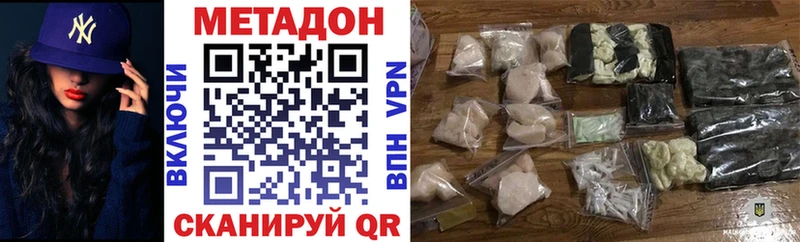 МЕТАДОН VHQ  купить наркотики цена  Унеча 